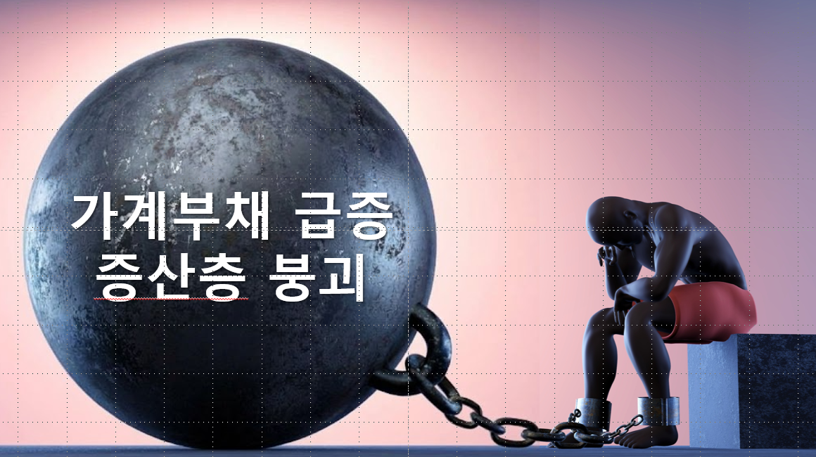좌절