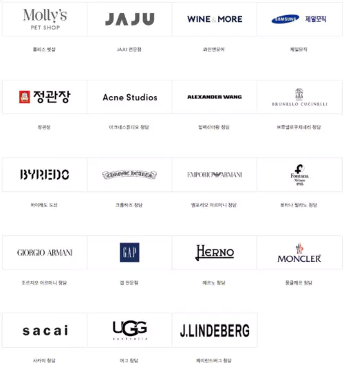 신세계백화점 쇼핑 사용처2