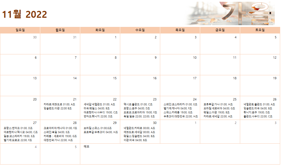 ์นดํ๋ฅด์๋์ปต 11์ ์ผ์ ํ