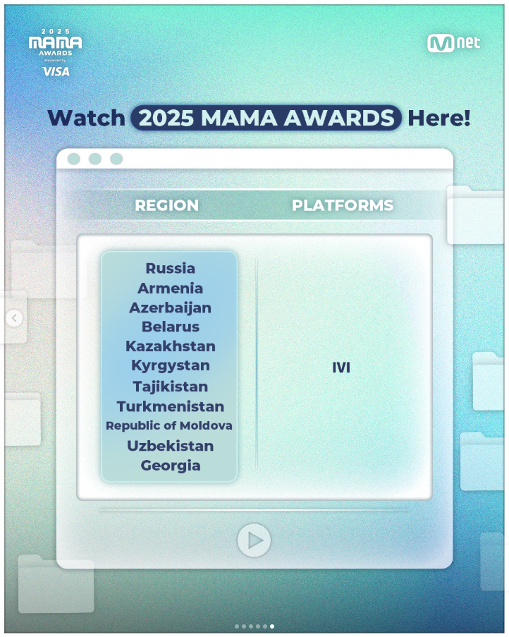 MAMA 2025