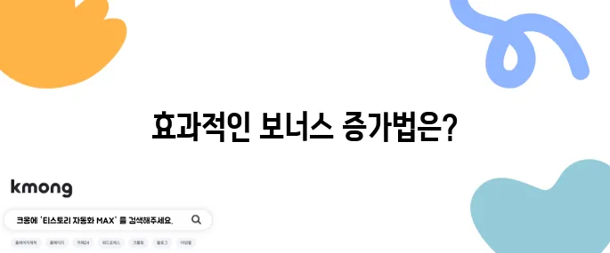 파이코인 리워드 레퍼럴팀 유틸리티 노드 보너스 채굴률을 높이는 방법에 대해 알아보세요!