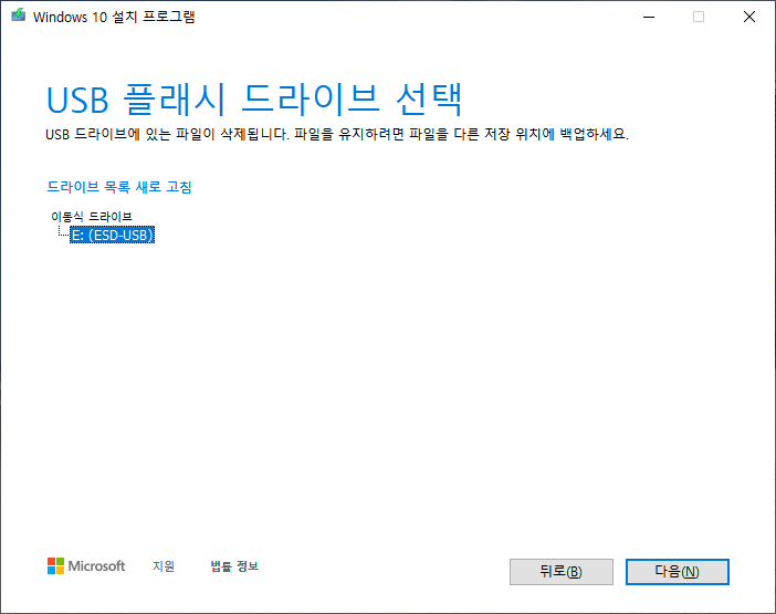 다음 버튼 클릭