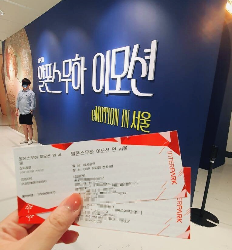 알폰스무하
