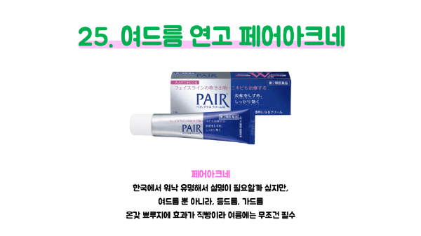 돈키호테-의약품-쇼핑-리스트-추천-관절약-비염약-멀미약-영양제-여드름-연고-무좀약-구내염약-지사제-해열시트