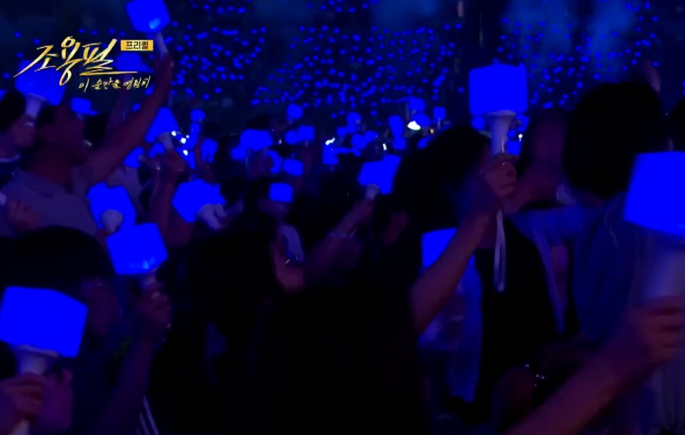 2025 조용필 콘서트 무료 다시보기, Kbs 이 순간을 영원히