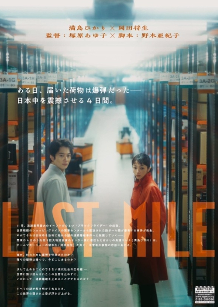 라스트 마일 영화