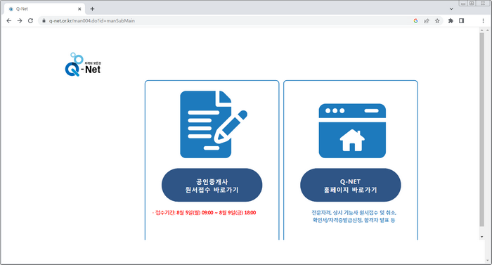 큐넷바로가기