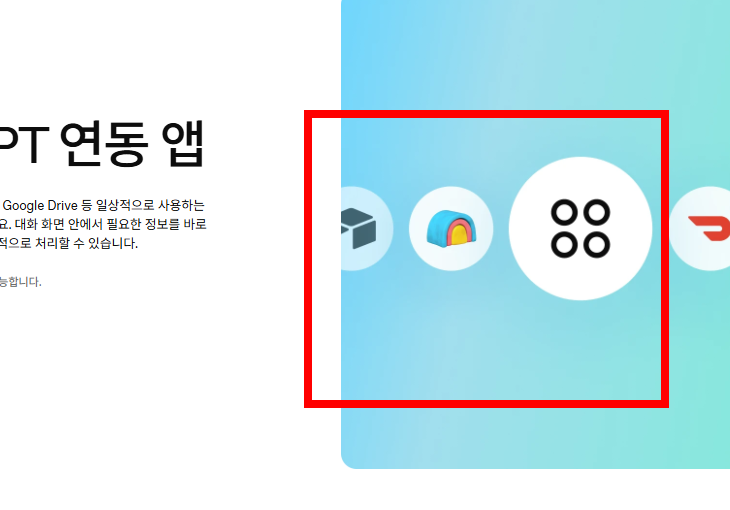 chatgpt 무료설치 사이트 안내