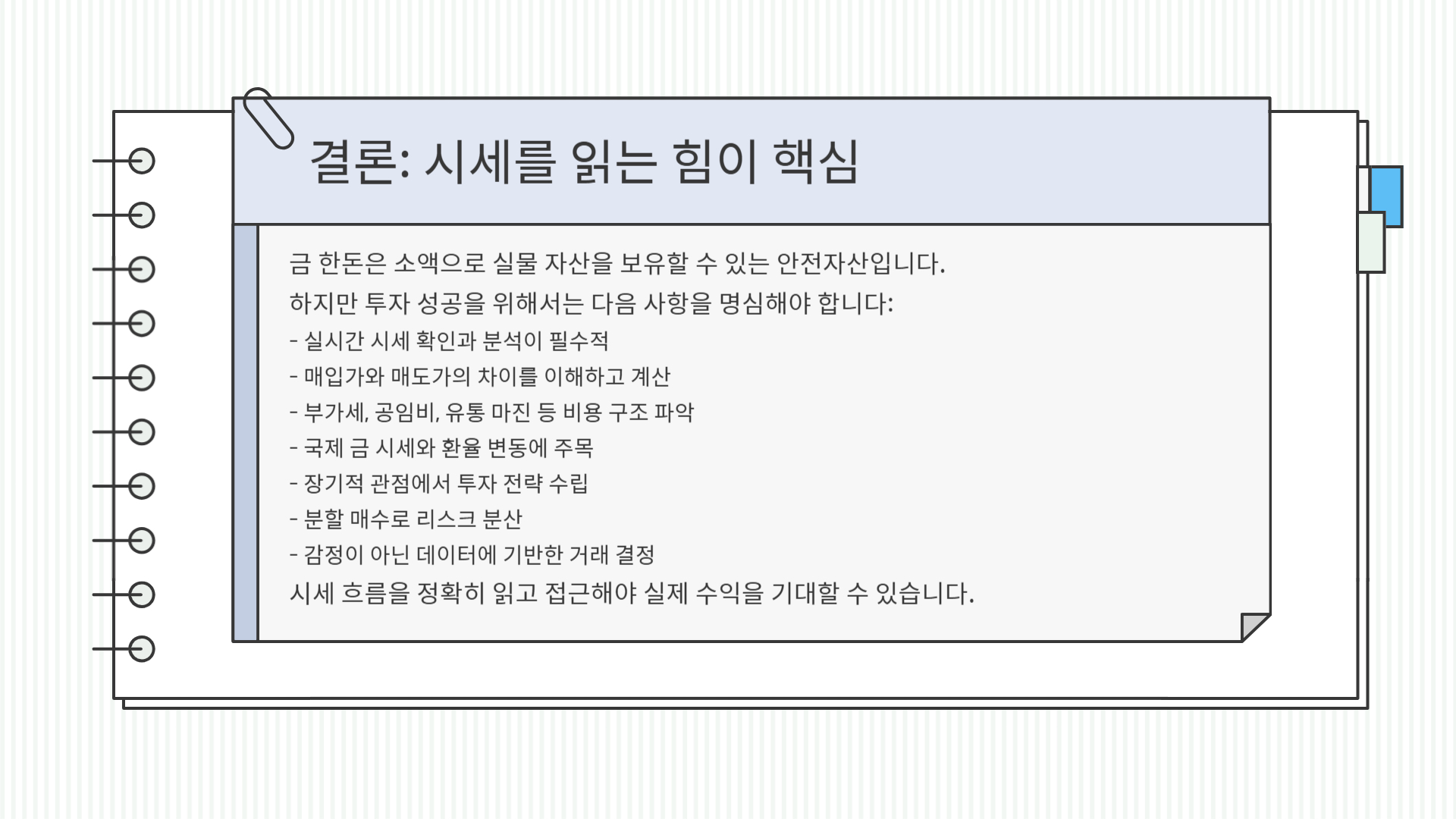 금 한돈 가격
