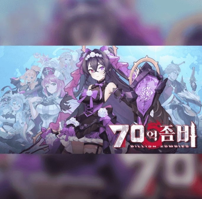 70억 좀비 캐시워크 1월 23일 정답 앱 설치하고 리워드 받기 ㅂㅊㅎㅅㅈ