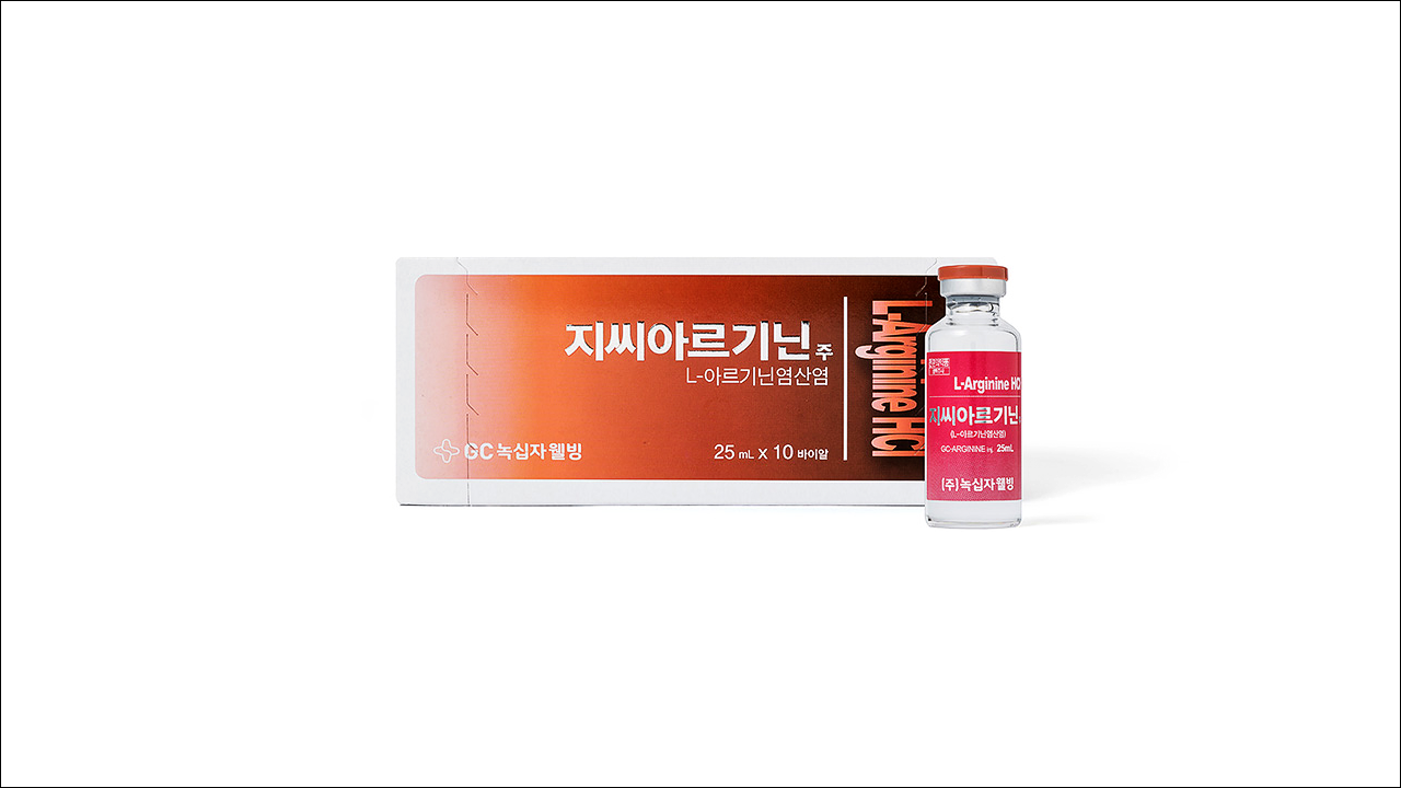 지씨아르기닌주(GC ARGININE inj.)