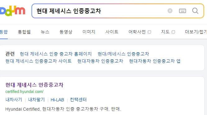 현대 인증 중고차 공식 홈페이지 메인 화면