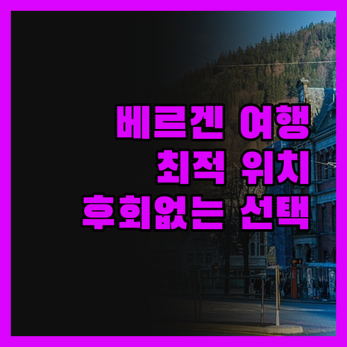 Scandic Ørnen, 베르겐 여