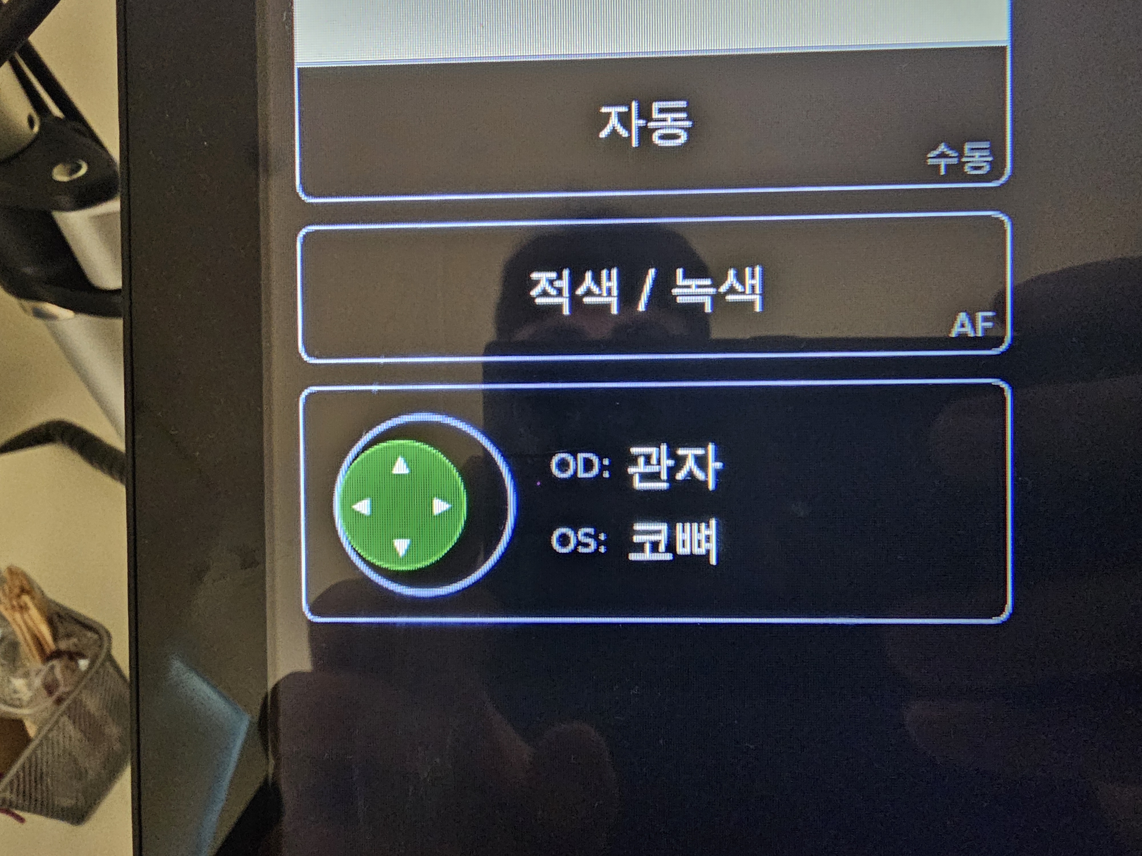 터치스크린