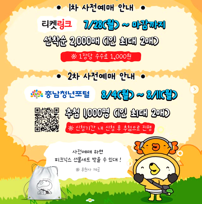 피크타임 페스티벌