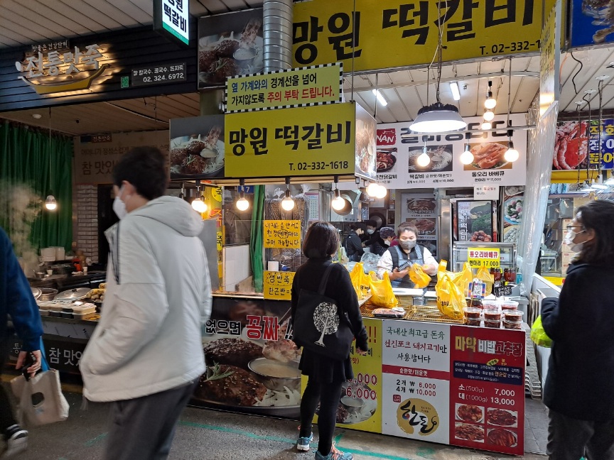 망원-떡갈비