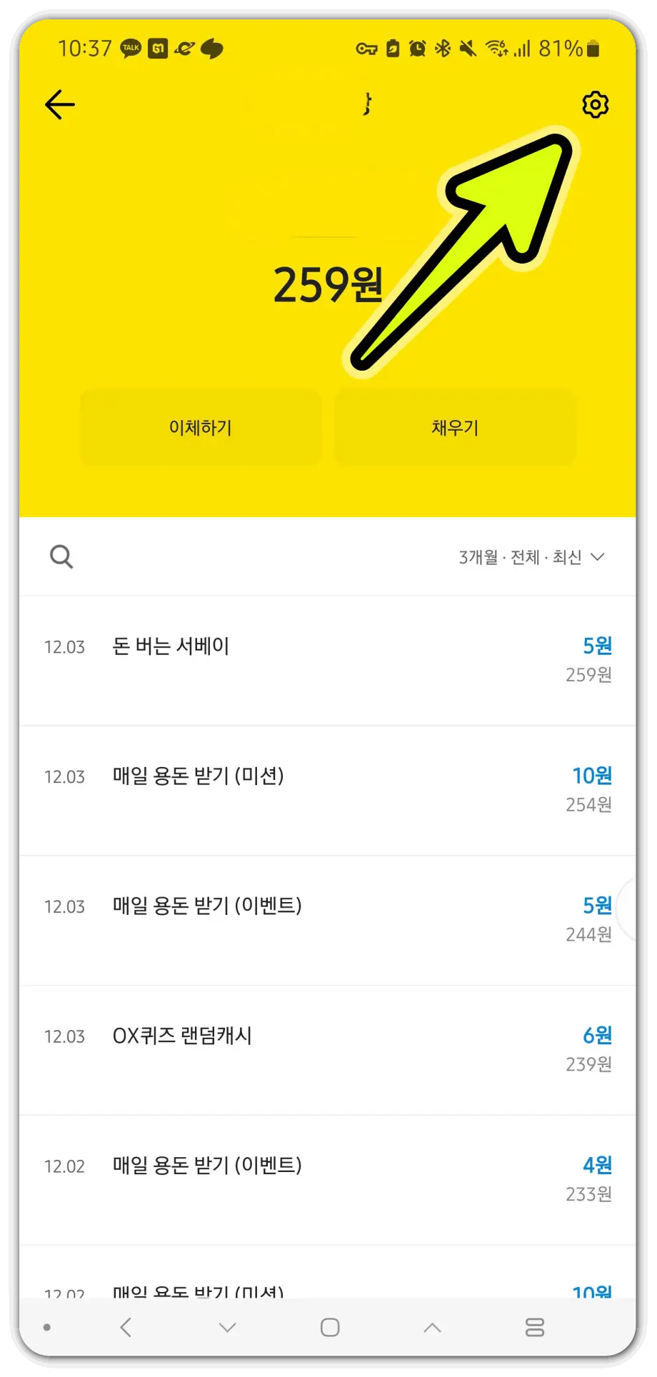 카카오뱅킹-통장-사본-인터넷-발급-방법