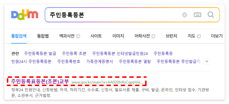 주민등록증본검색