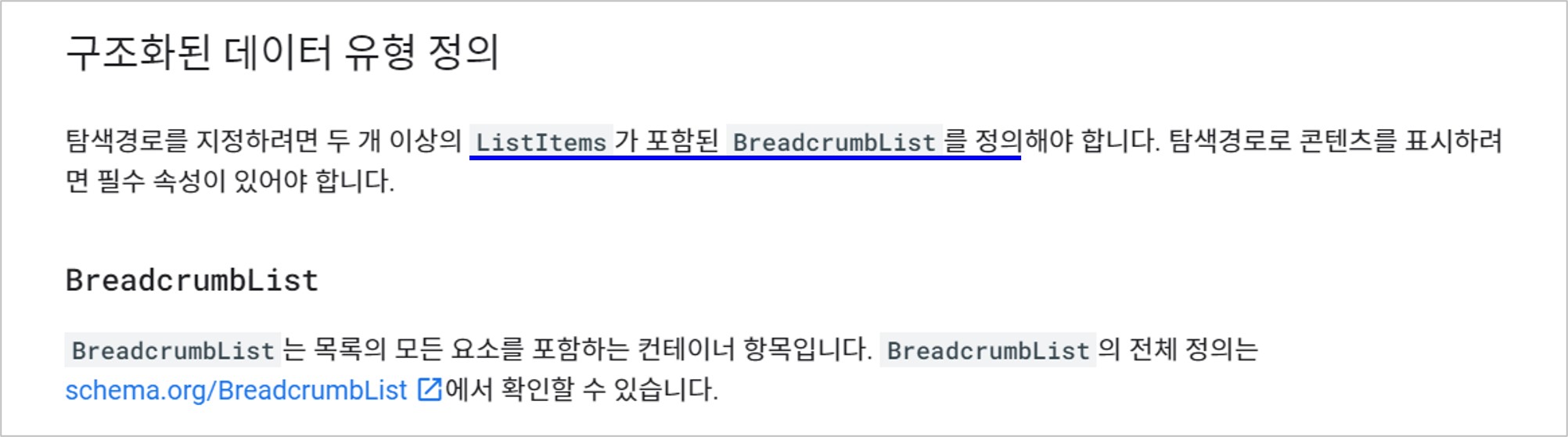 06-탐색경로-브레드크럼