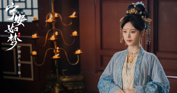 [인기 중드 추천] 영안여몽