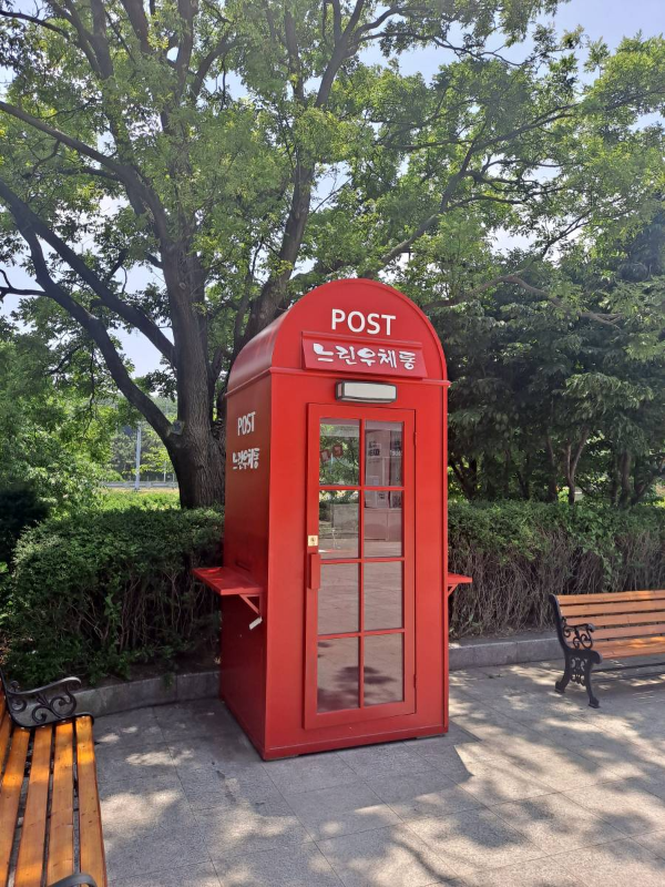 휴게소 느린우체통