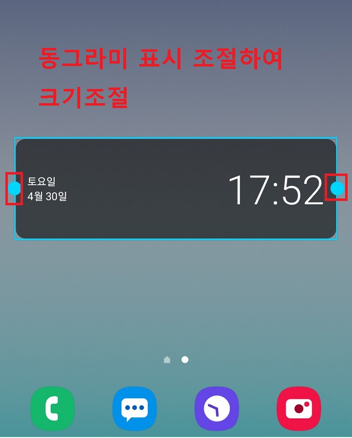 바탕화면 시계 표시됨