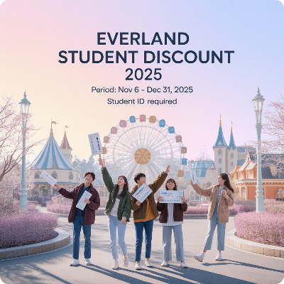 2025 에버랜드 수험생 할인 프로모션 기간 이미지