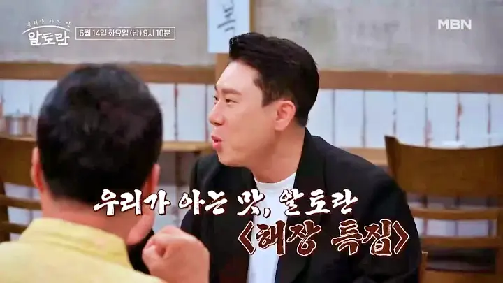 알토란 390회 숙취 멈춰! 알토란에서 알려주는 최고의 해장 메뉴 이종임 아는 맛 레시피 얼큰소고기뭇국 만드는 방법 소개
