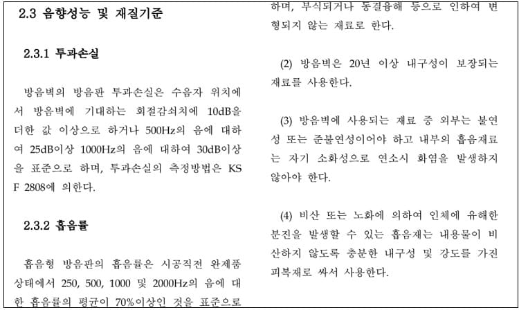 과천 제2경인고속도로 방음터널 화재...방음벽은 왜 불쏘시게 역할을 했나