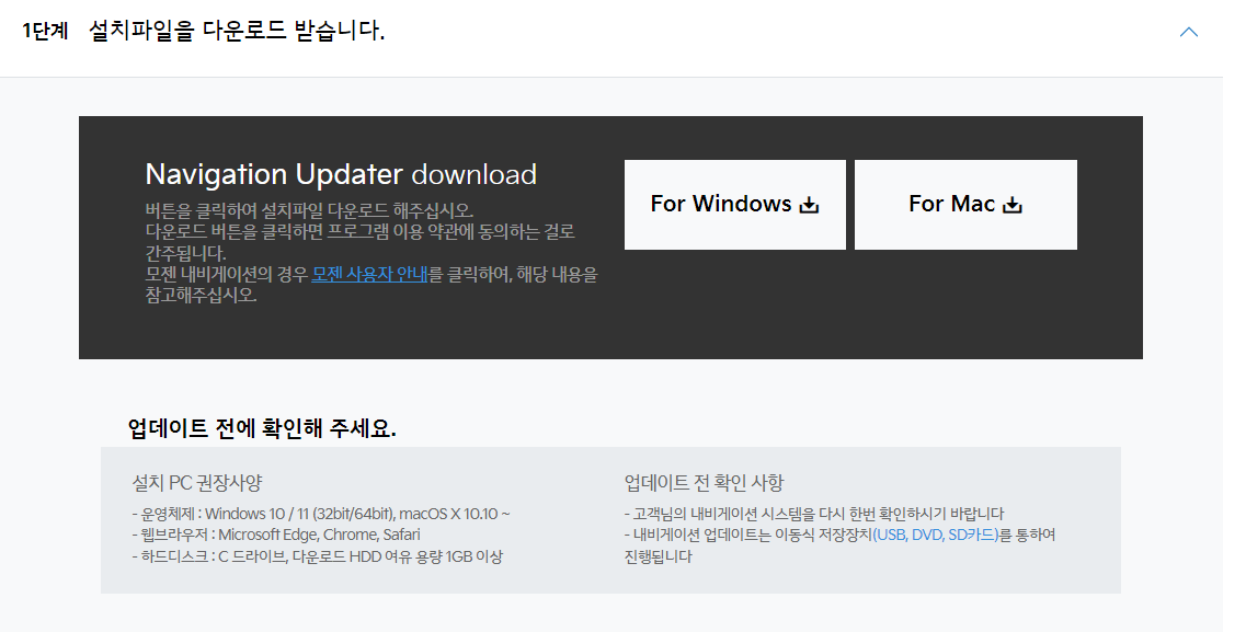기아자동차 내비게이션 업데이트