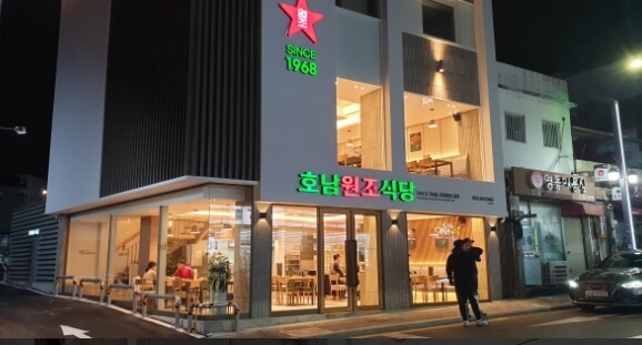 호남원조식당