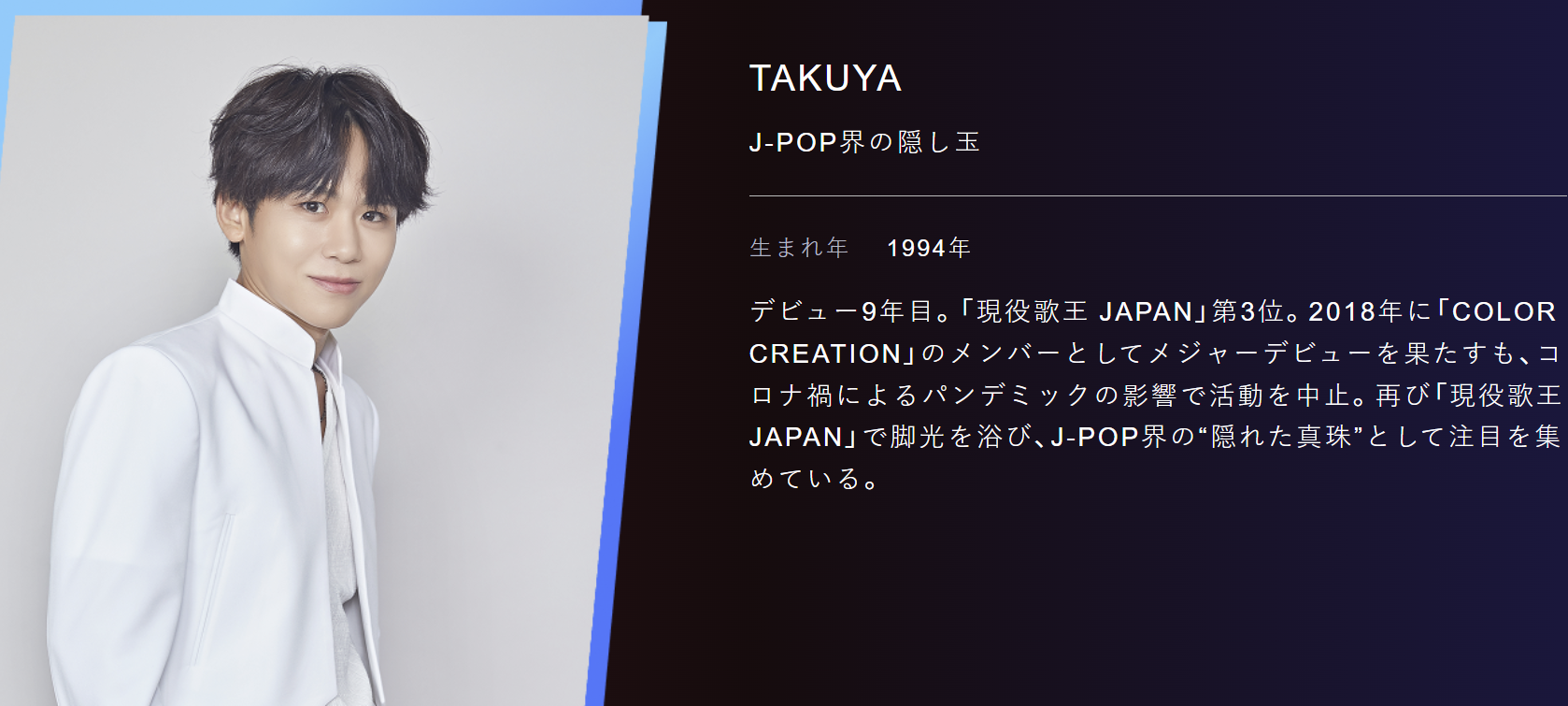 タクヤ