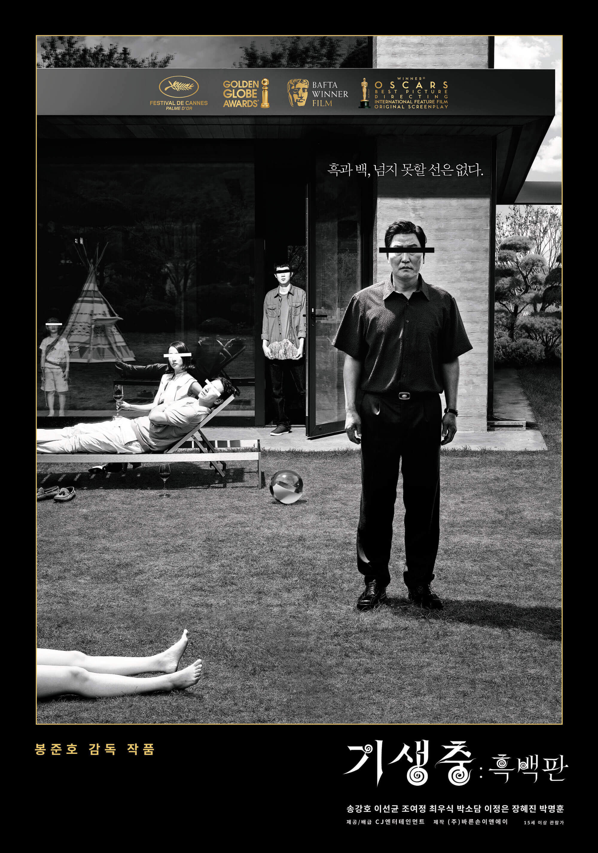 영화 기생충