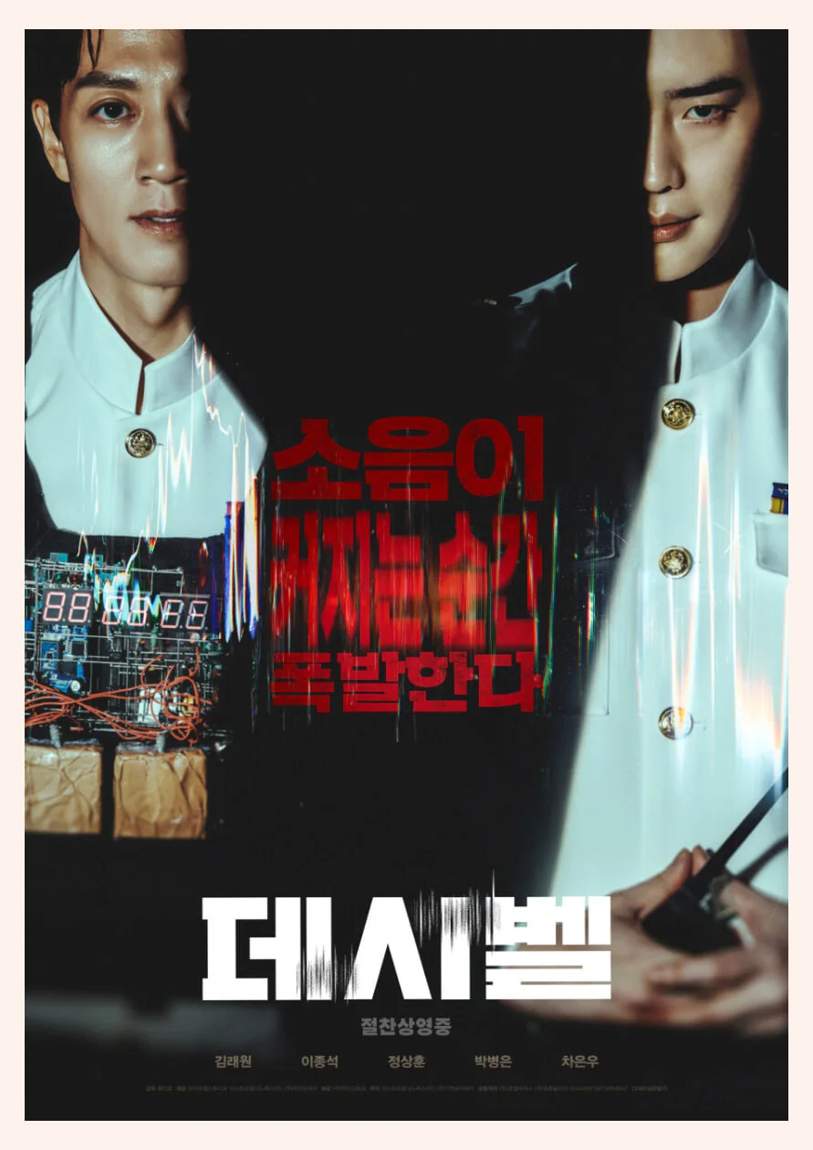 2023추석특선영화