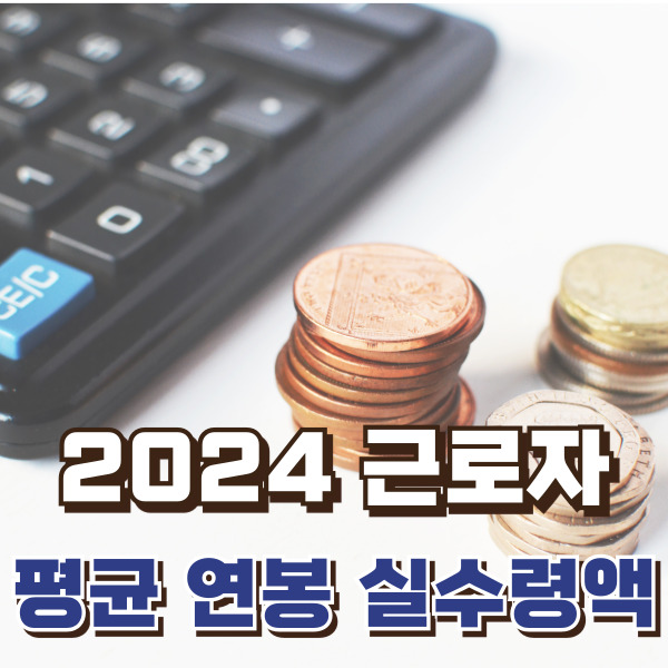 계산기와 동전이 놓여 있습니다.
