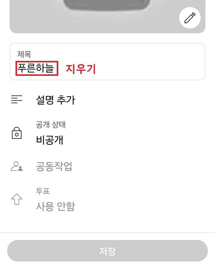 화면에 제목 보임