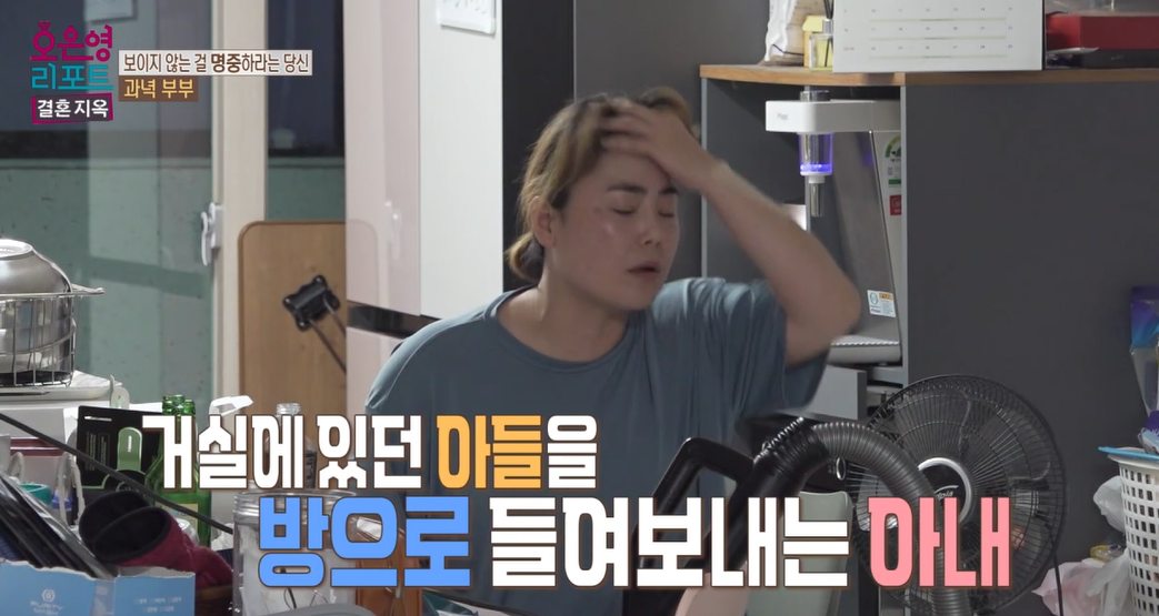 오은영-리포트-결혼지옥-과녁부부-87회