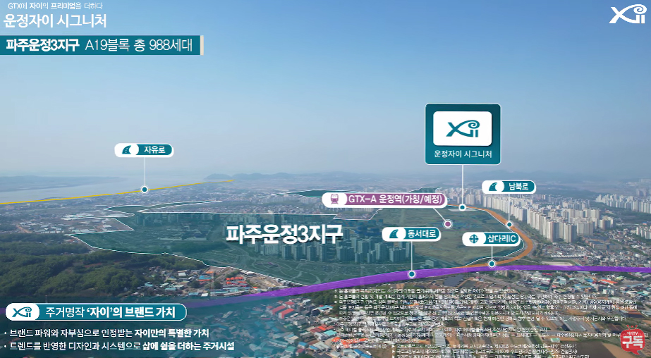 운정자이시그니처특별공급-12