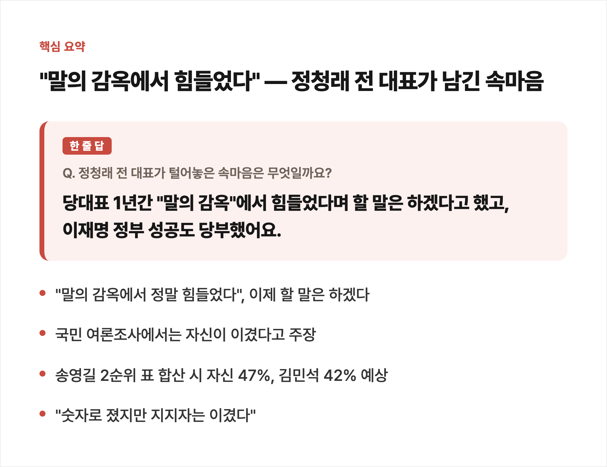 핵심 요약