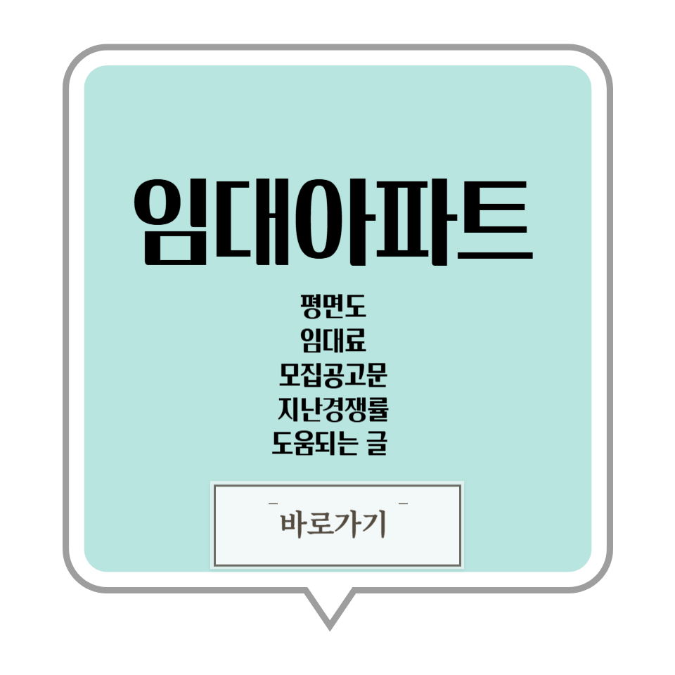 화성동탄2 행복주택