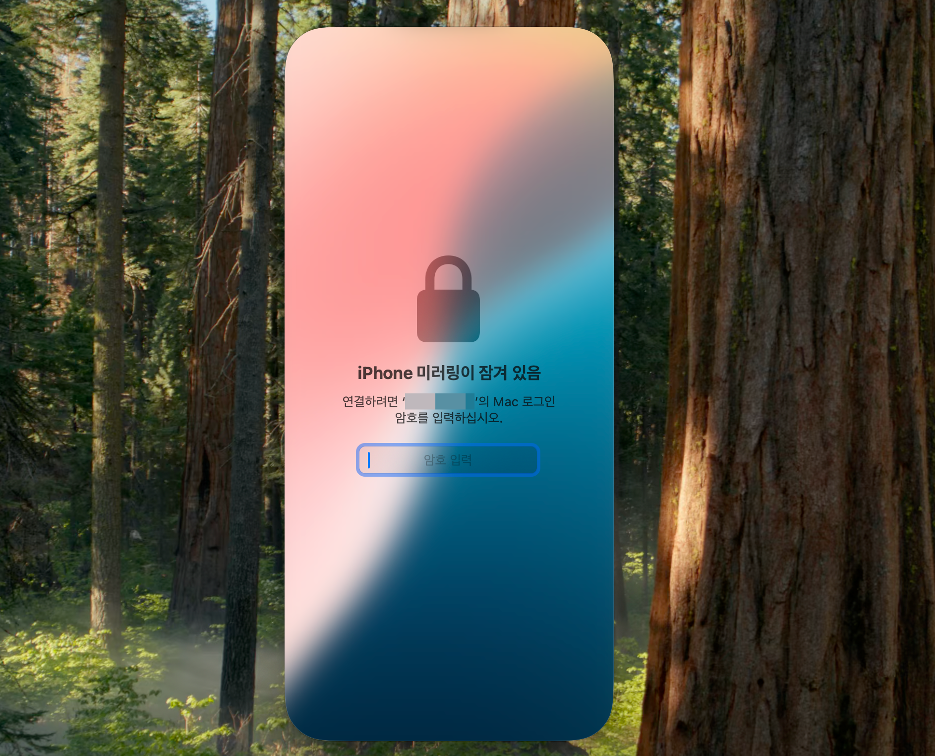 iPhone 미러링이 잠겨 있음