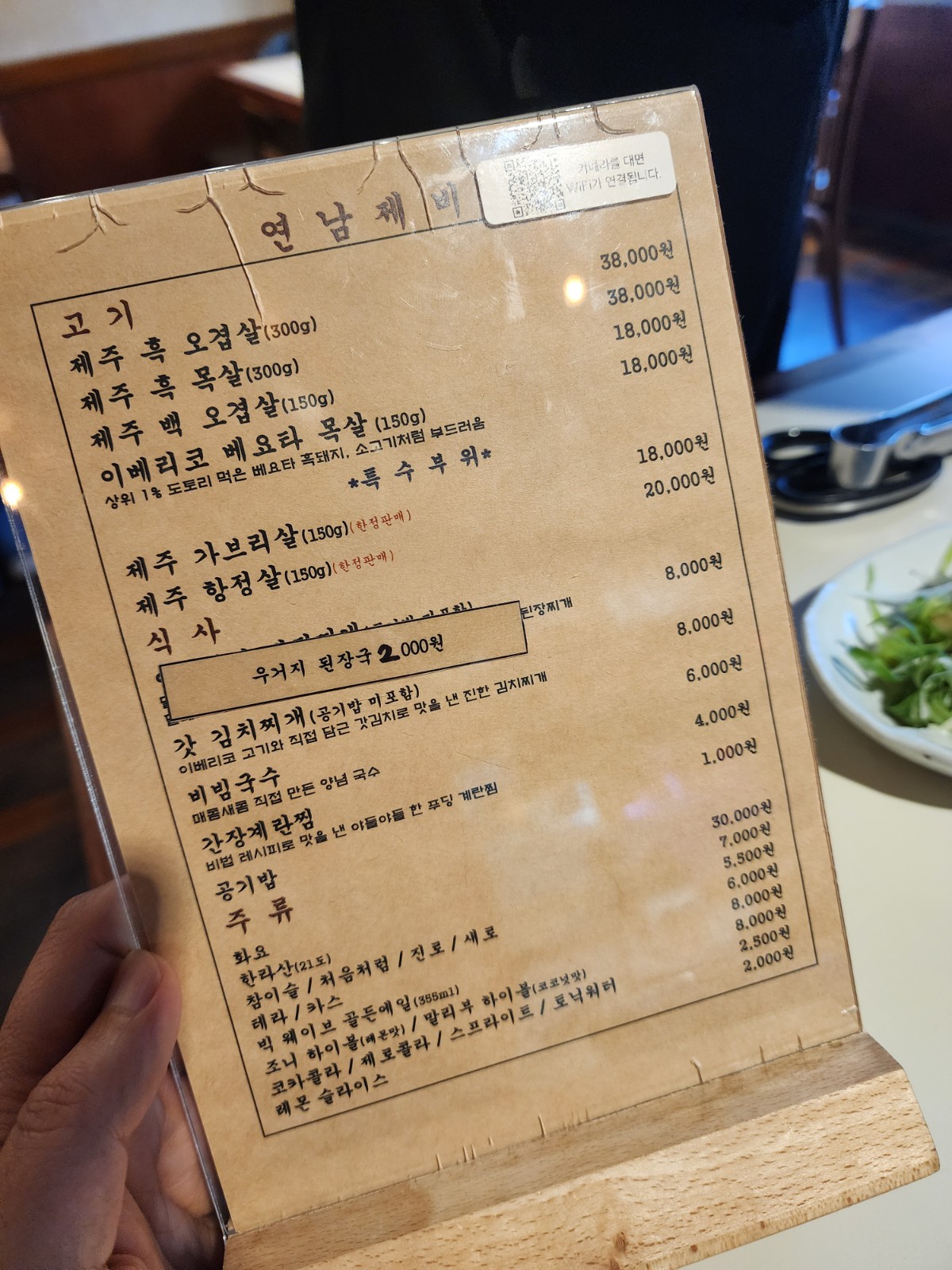 메뉴