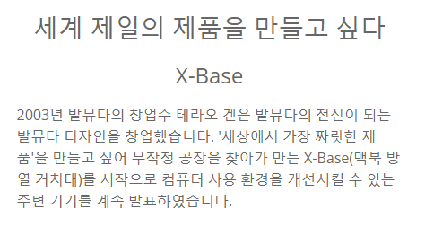x-base