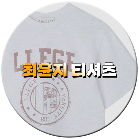 첫 사랑을 위하여 12회 마지막회 최윤지 패션