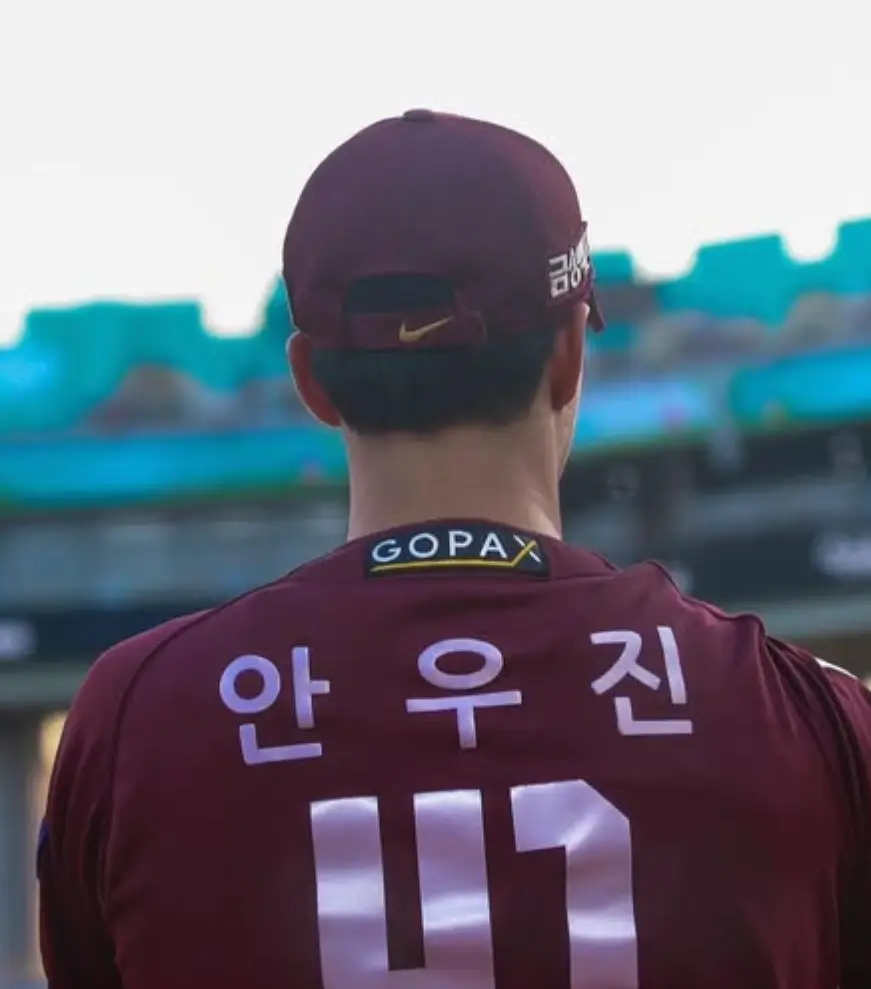안우진