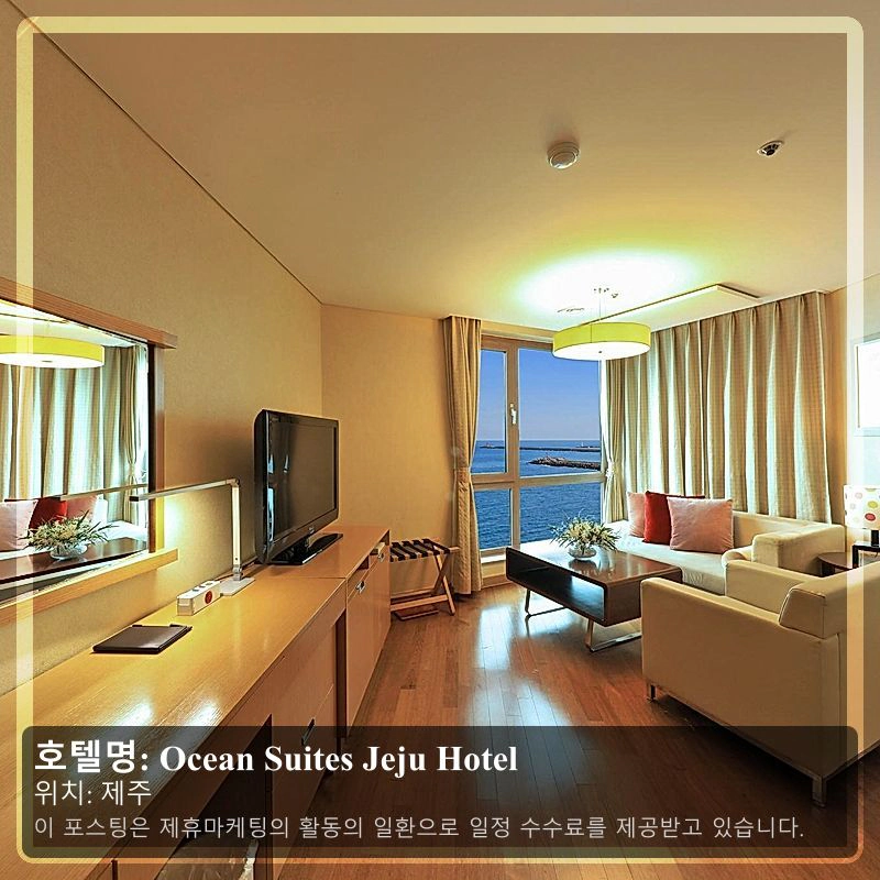 Ocean Suites Jeju Hotel_1