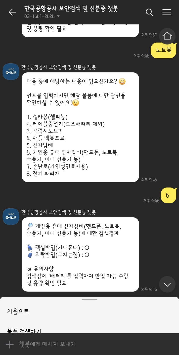 노트북 확인