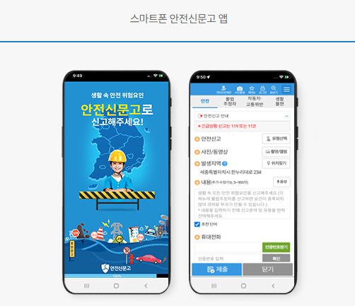 현재 주차 단속 시스템