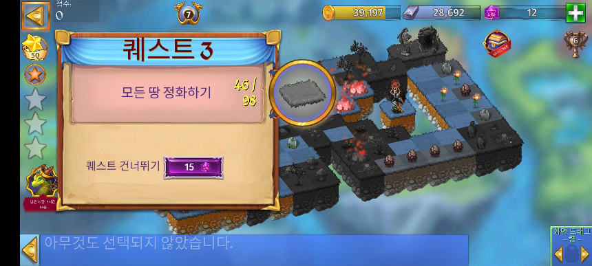 그림샤이어 5 퀘스트 3