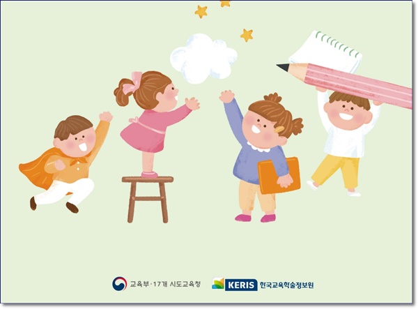 입소입학신청사이트 처음학교로